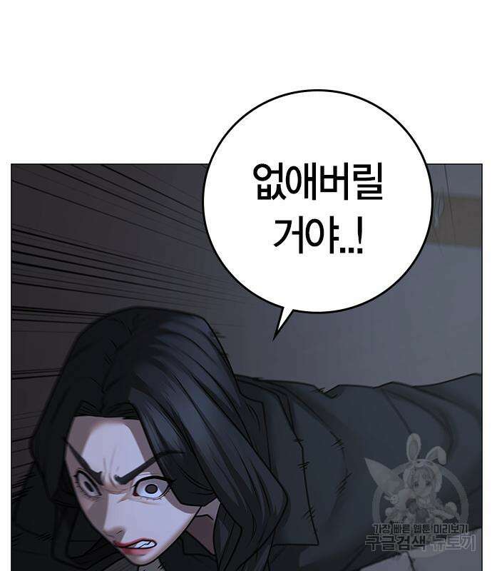 현실퀘스트 90화 42