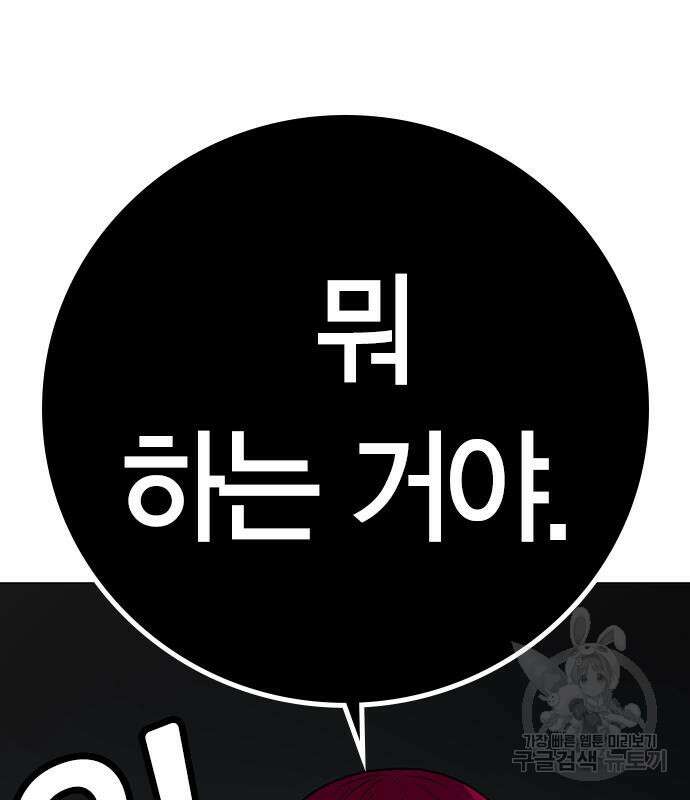 현실퀘스트 90화 44