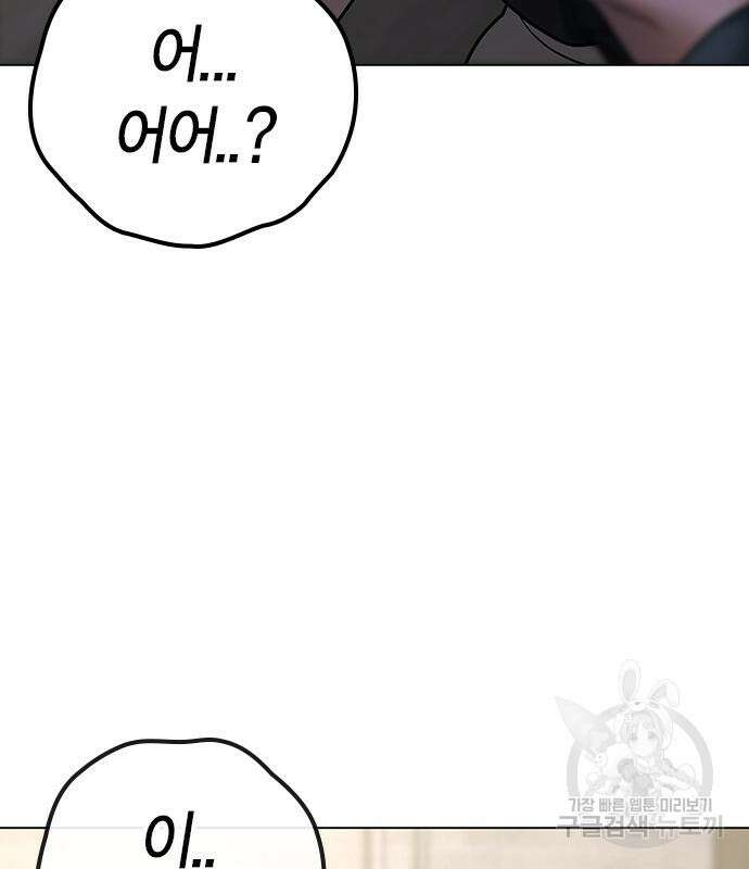 현실퀘스트 90화 48