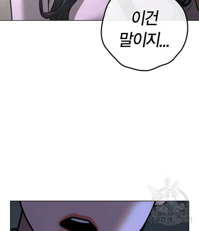 현실퀘스트 90화 50