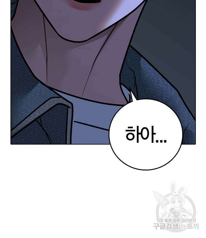 현실퀘스트 90화 51