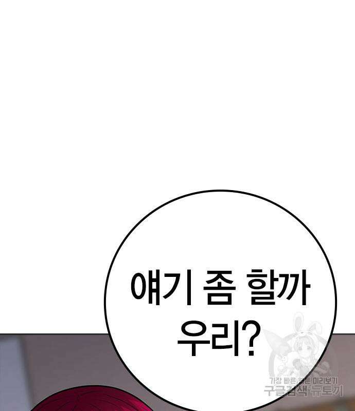 현실퀘스트 90화 52