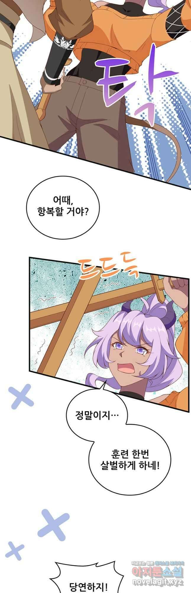오늘부터 성주 387화 4