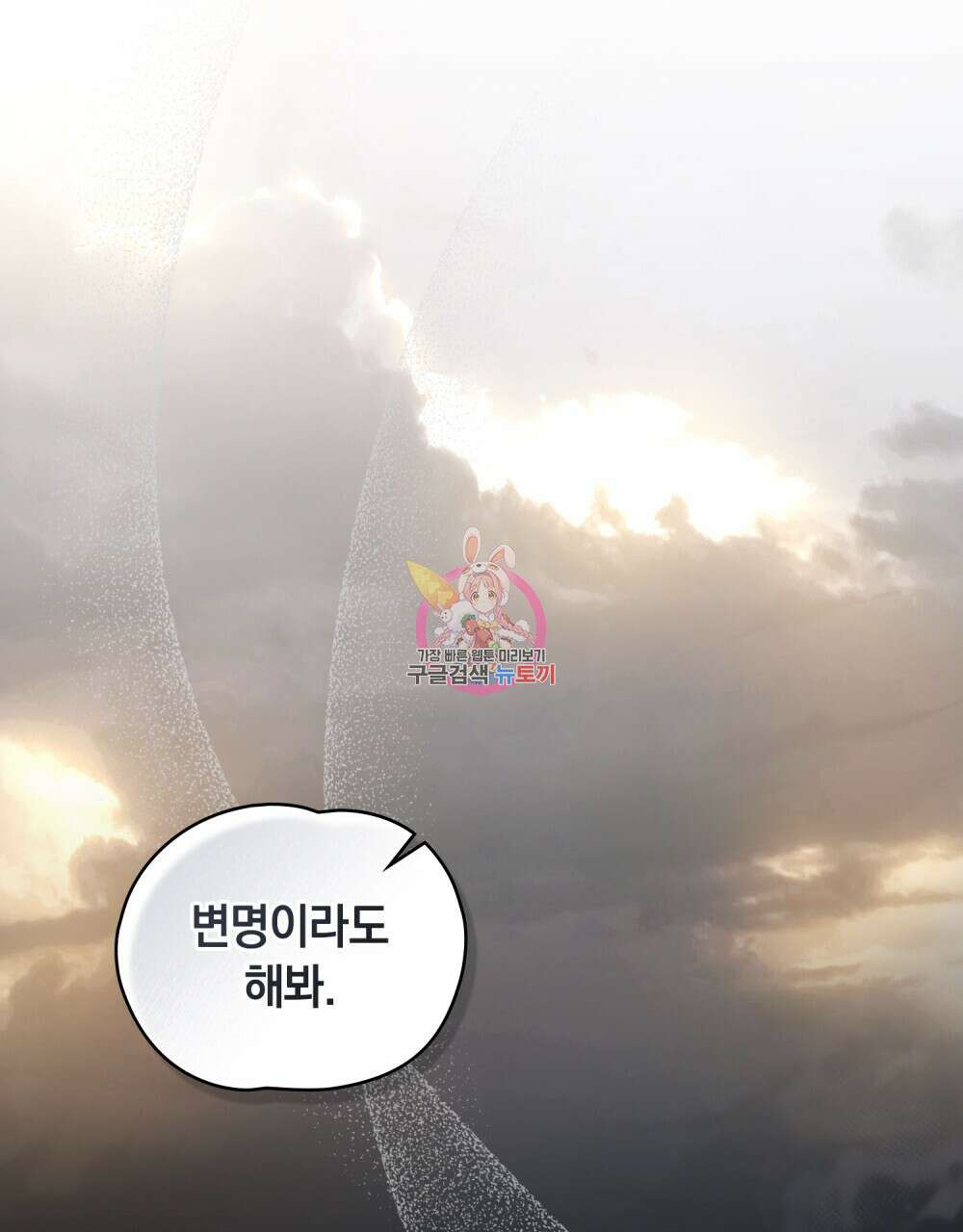 시한부 공주님을 사랑하게 된다면 5화 1
