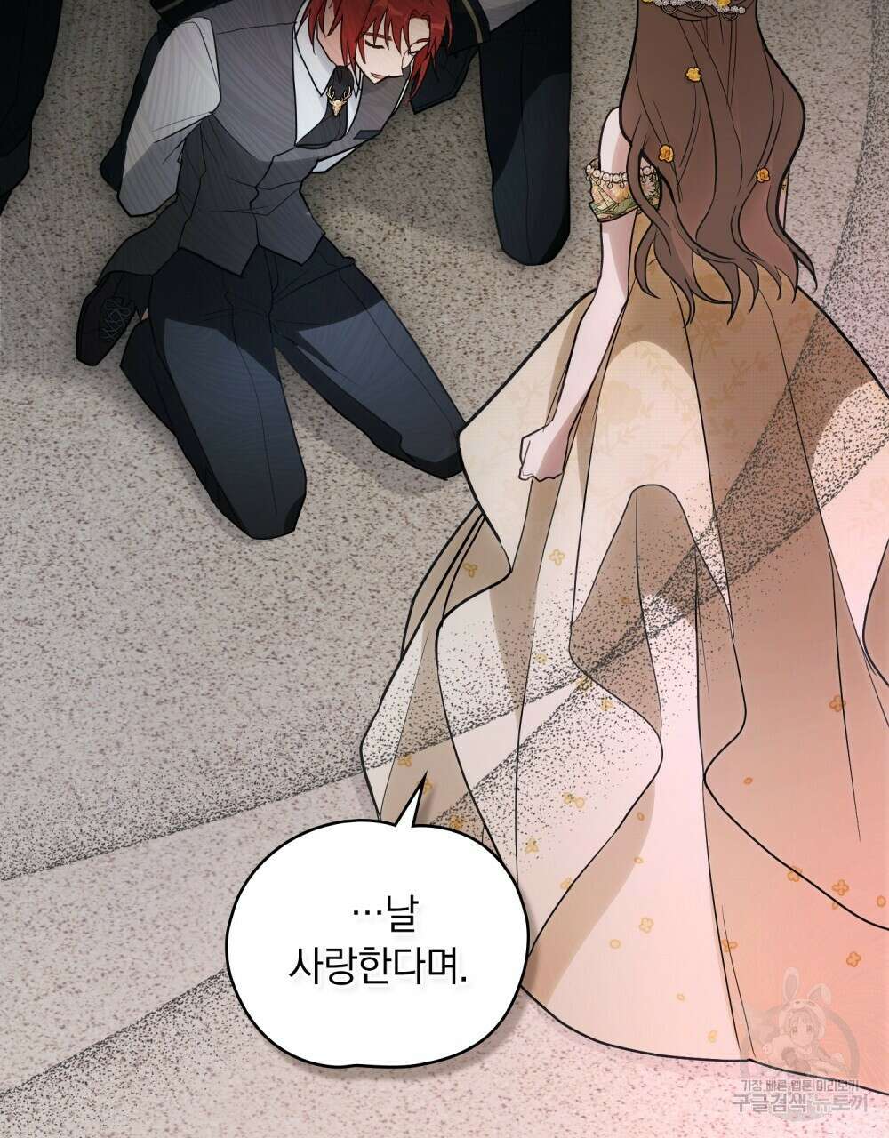 시한부 공주님을 사랑하게 된다면 5화 3