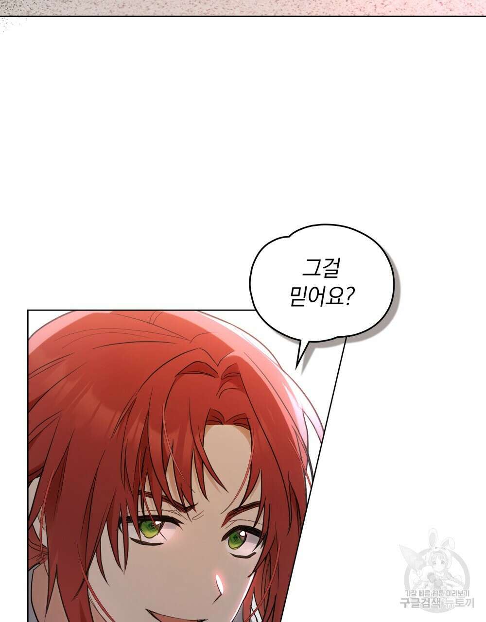 시한부 공주님을 사랑하게 된다면 5화 4