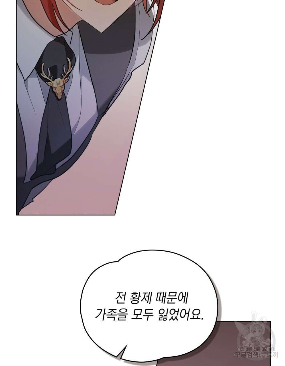 시한부 공주님을 사랑하게 된다면 5화 5