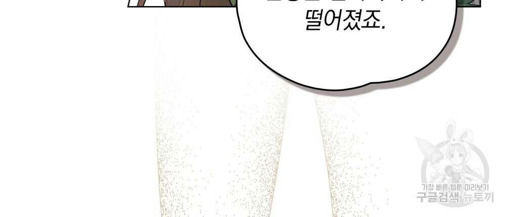 시한부 공주님을 사랑하게 된다면 5화 7