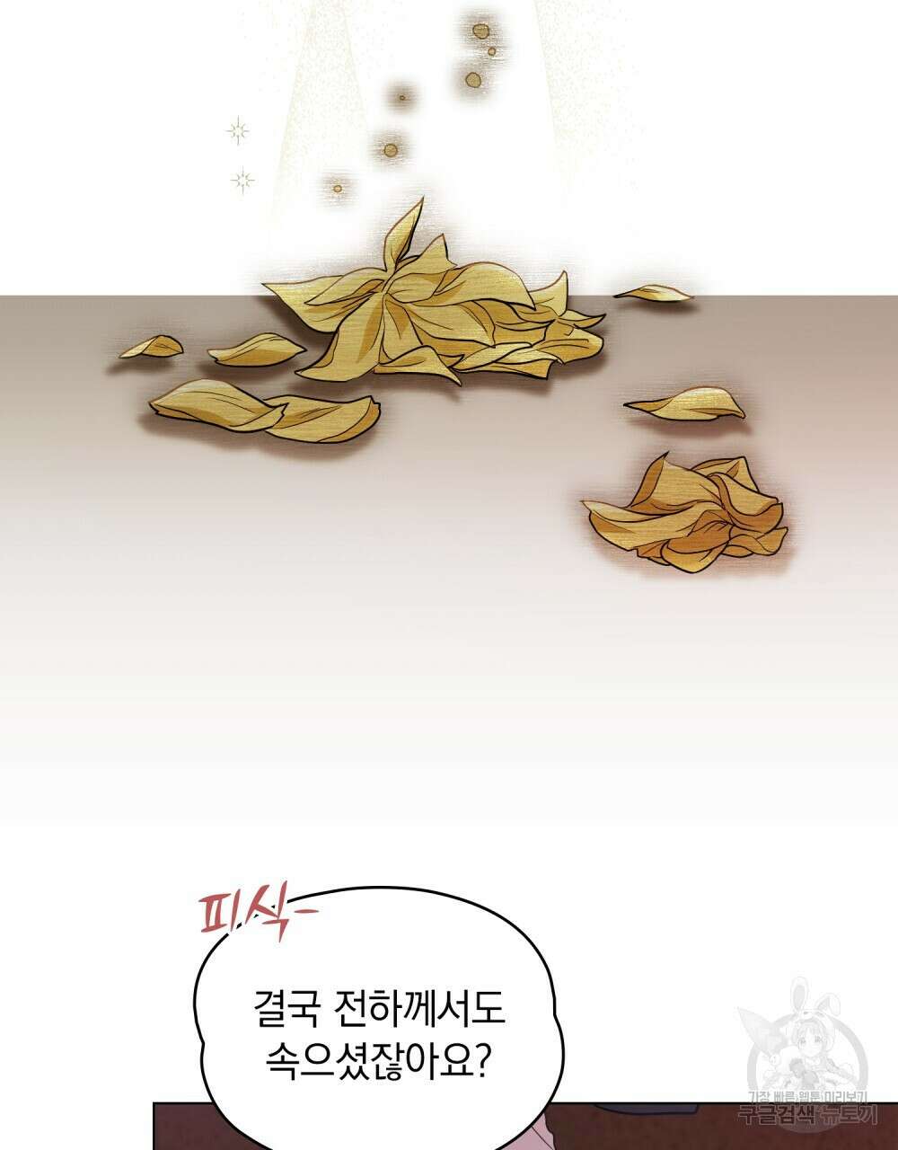 시한부 공주님을 사랑하게 된다면 5화 9