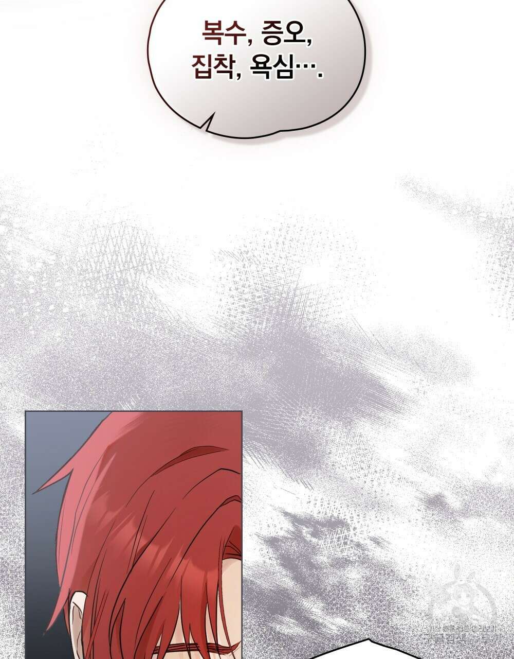 시한부 공주님을 사랑하게 된다면 5화 14