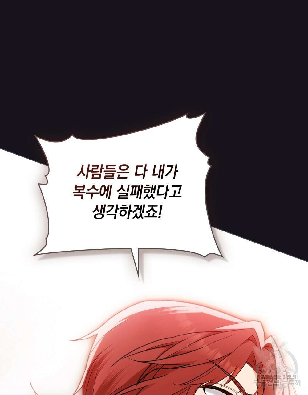 시한부 공주님을 사랑하게 된다면 5화 17