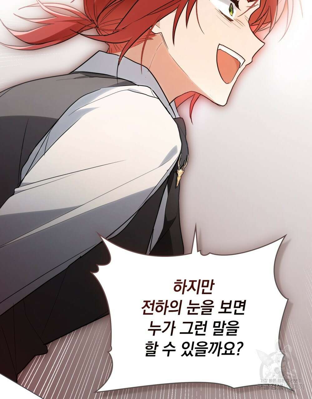시한부 공주님을 사랑하게 된다면 5화 18