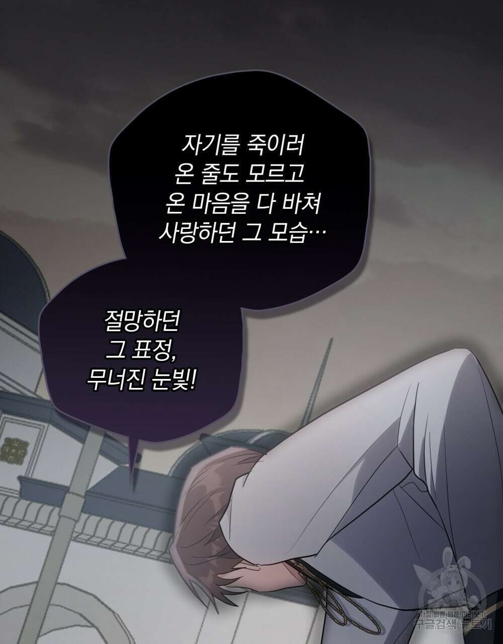 시한부 공주님을 사랑하게 된다면 5화 21