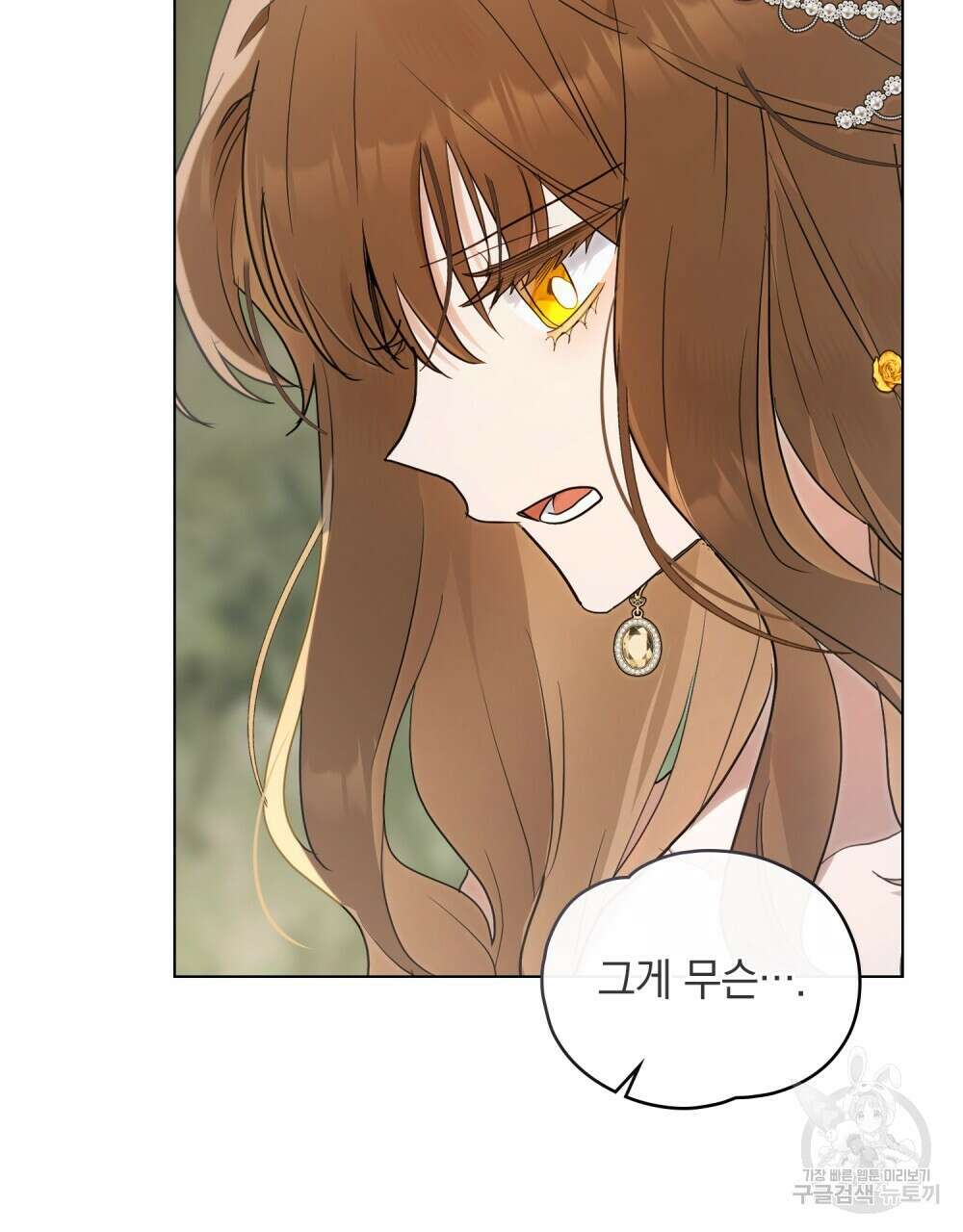 시한부 공주님을 사랑하게 된다면 5화 26