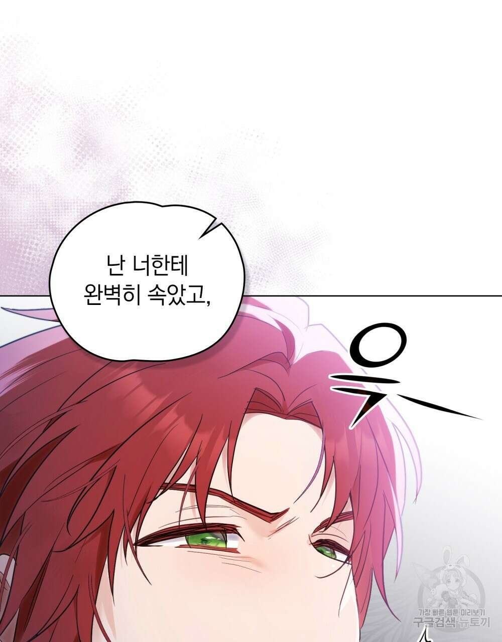 시한부 공주님을 사랑하게 된다면 5화 28