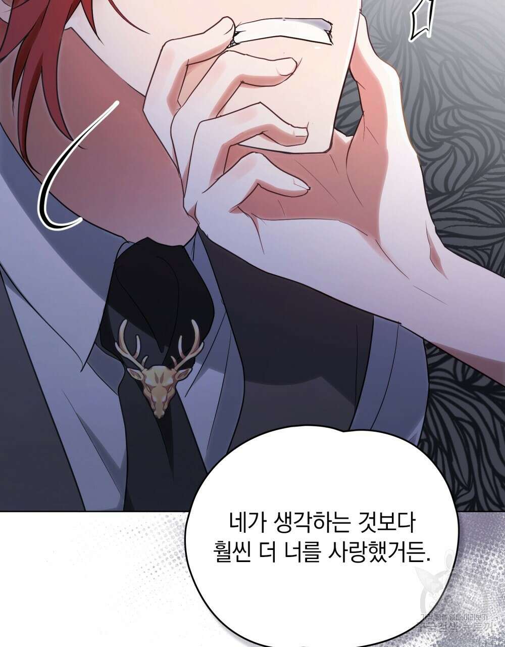 시한부 공주님을 사랑하게 된다면 5화 29