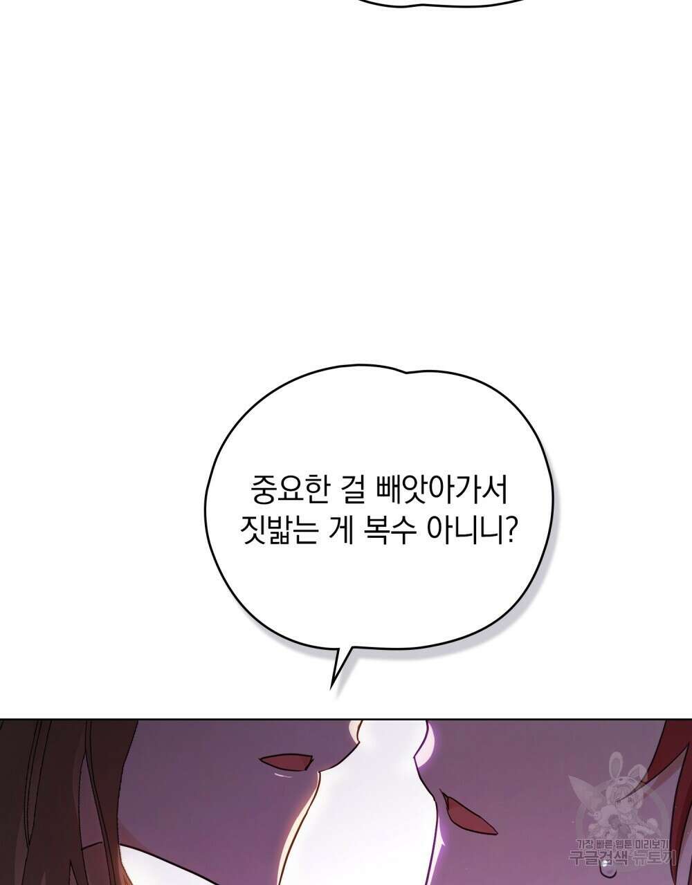 시한부 공주님을 사랑하게 된다면 5화 32