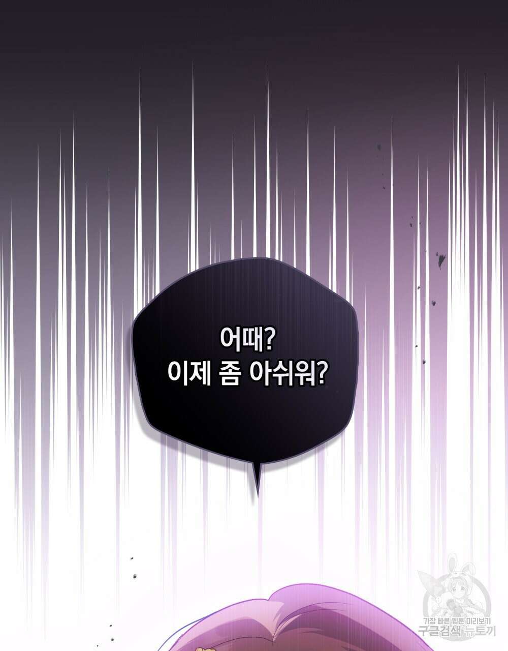 시한부 공주님을 사랑하게 된다면 5화 38