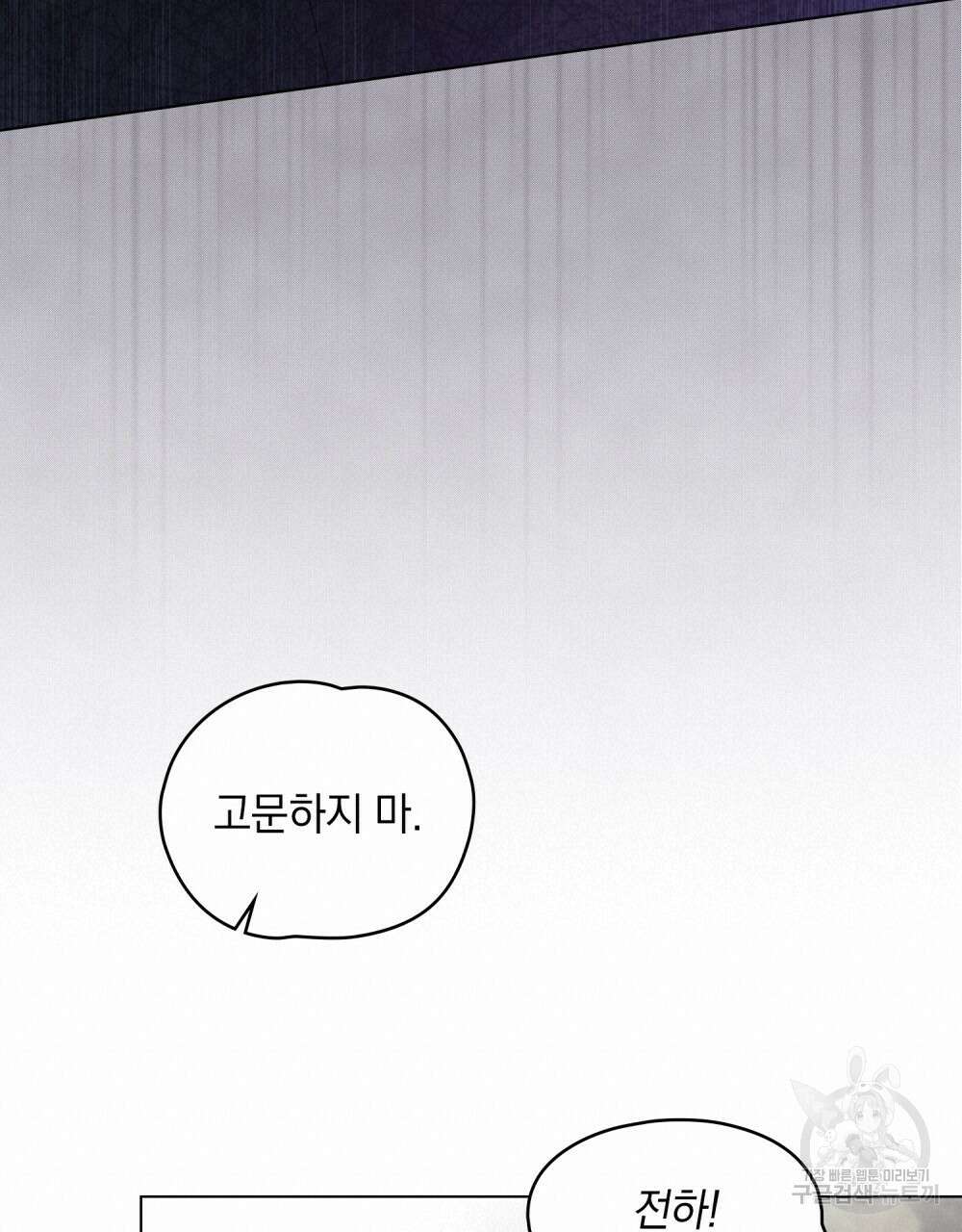 시한부 공주님을 사랑하게 된다면 5화 40