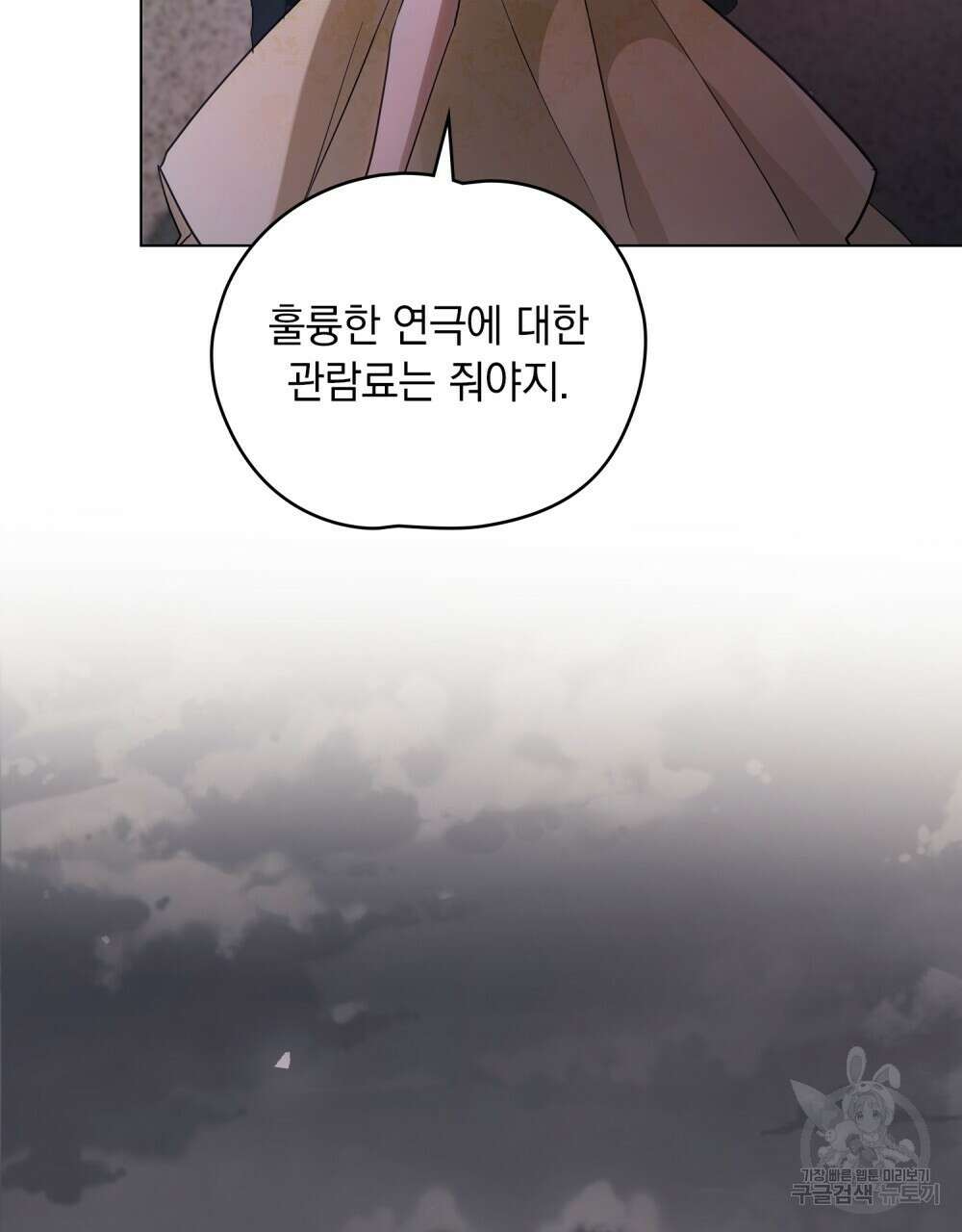 시한부 공주님을 사랑하게 된다면 5화 42