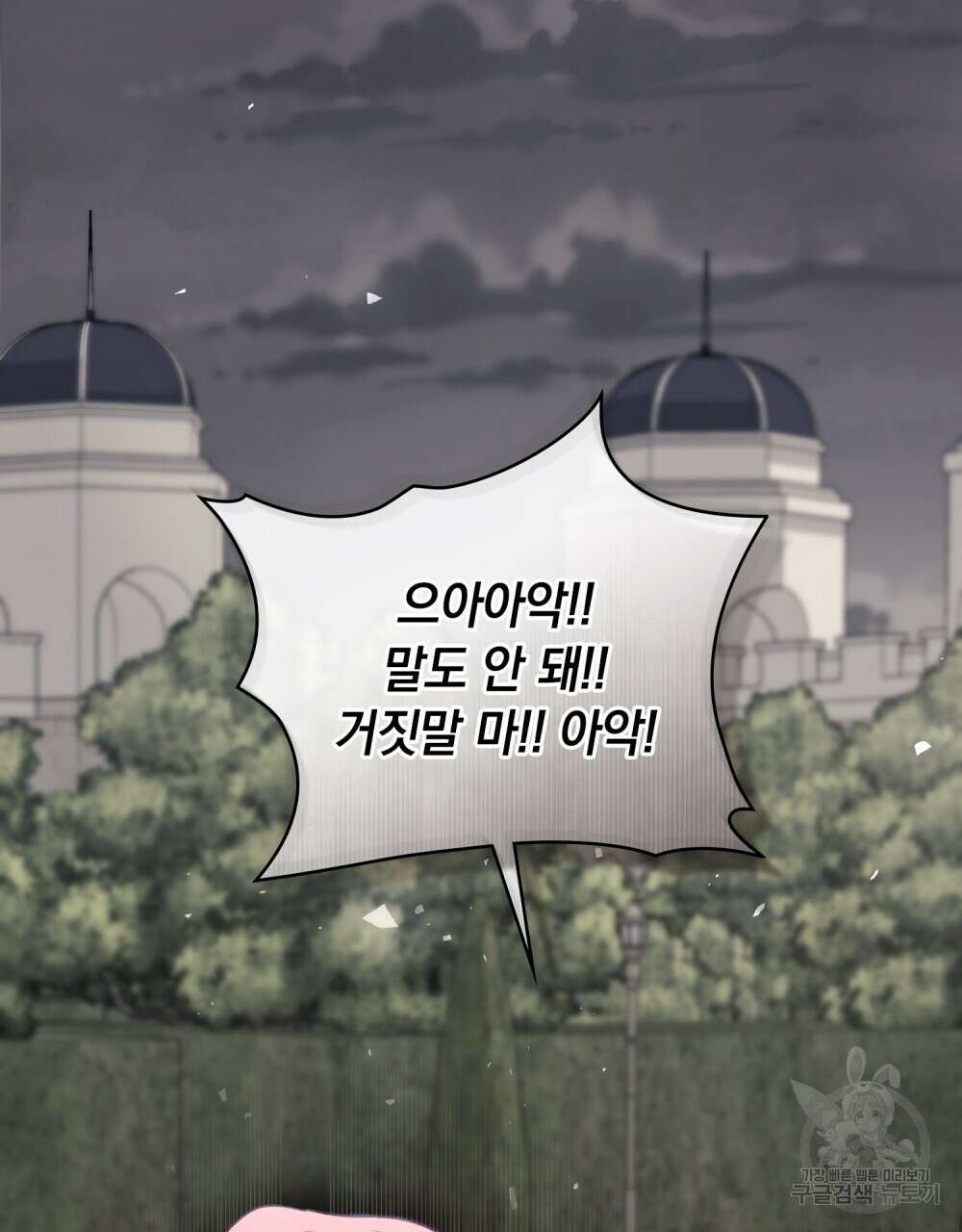 시한부 공주님을 사랑하게 된다면 5화 43