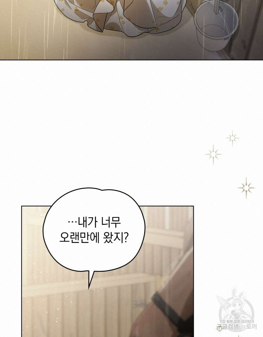 시한부 공주님을 사랑하게 된다면 5화 60