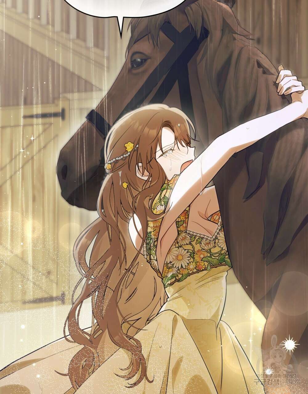 시한부 공주님을 사랑하게 된다면 5화 64