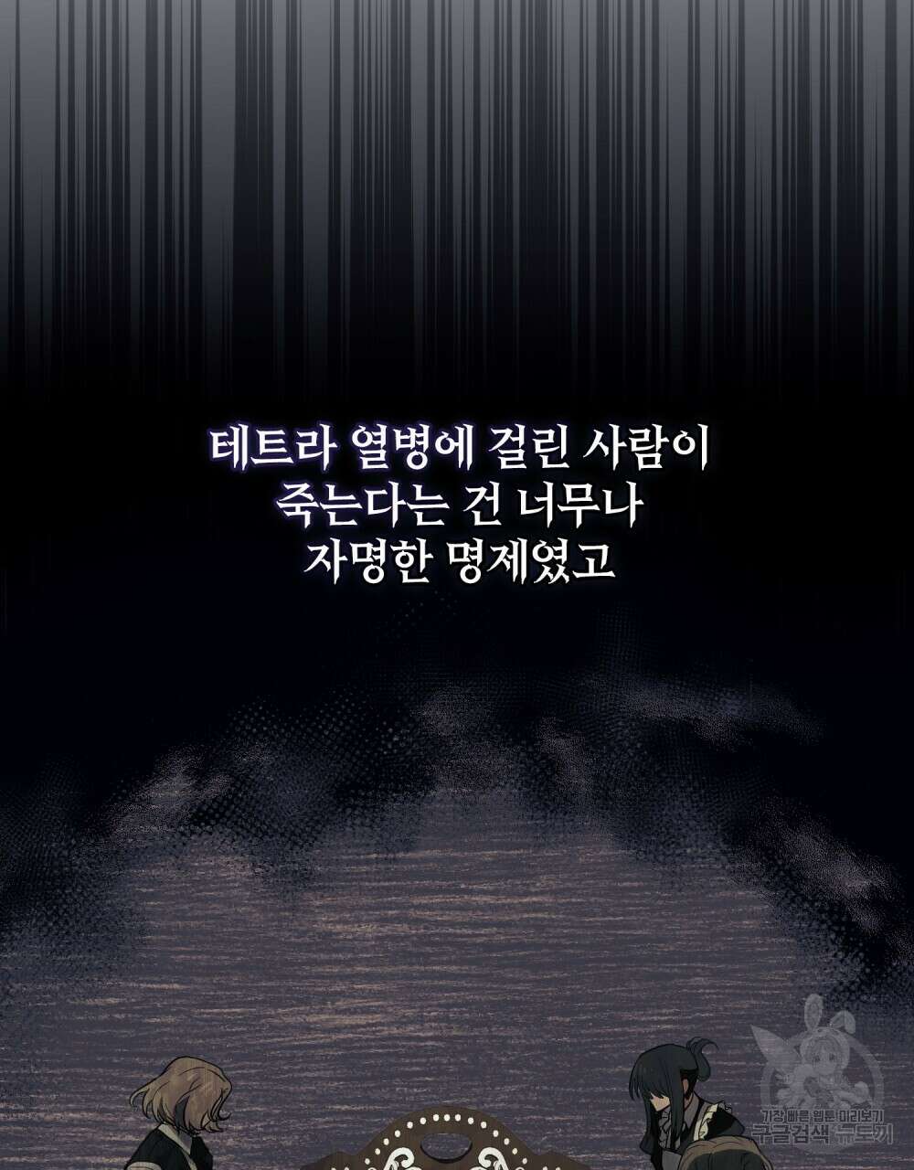 시한부 공주님을 사랑하게 된다면 5화 68
