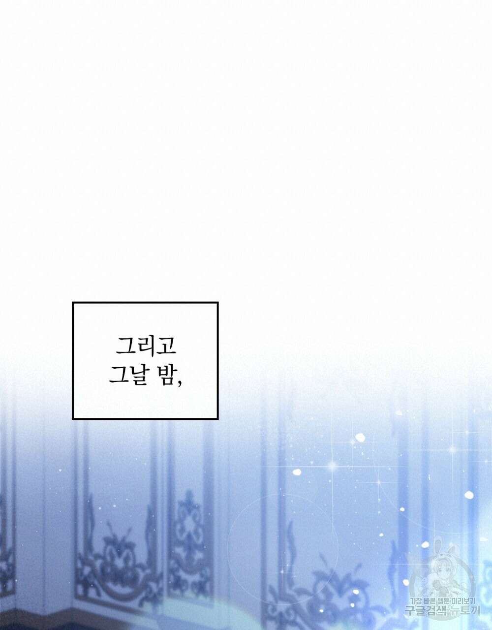 시한부 공주님을 사랑하게 된다면 5화 80