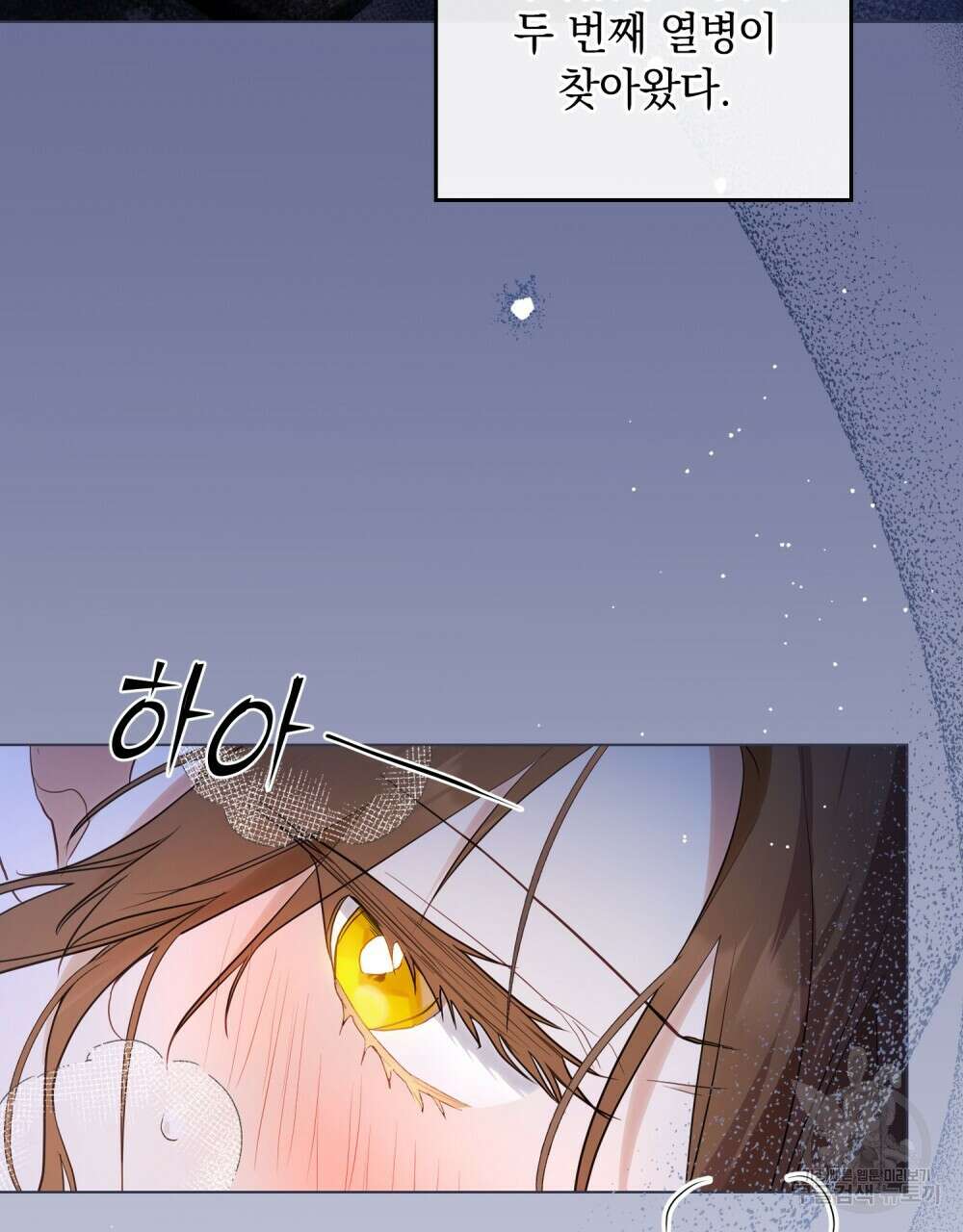 시한부 공주님을 사랑하게 된다면 5화 82