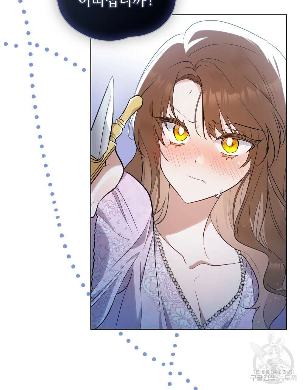 시한부 공주님을 사랑하게 된다면 5화 92