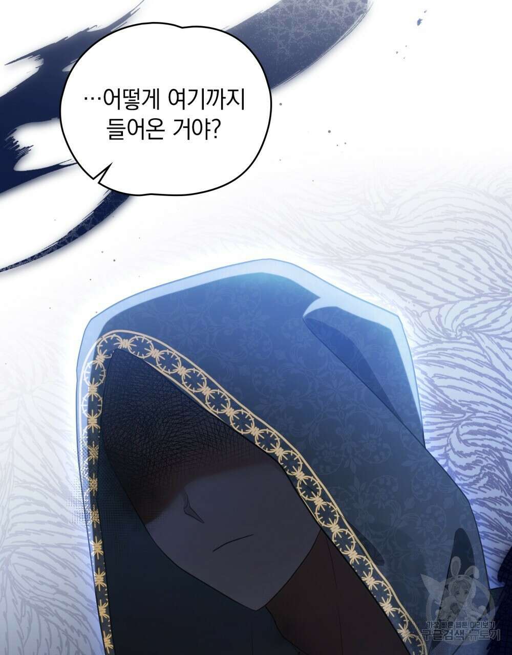 시한부 공주님을 사랑하게 된다면 5화 95