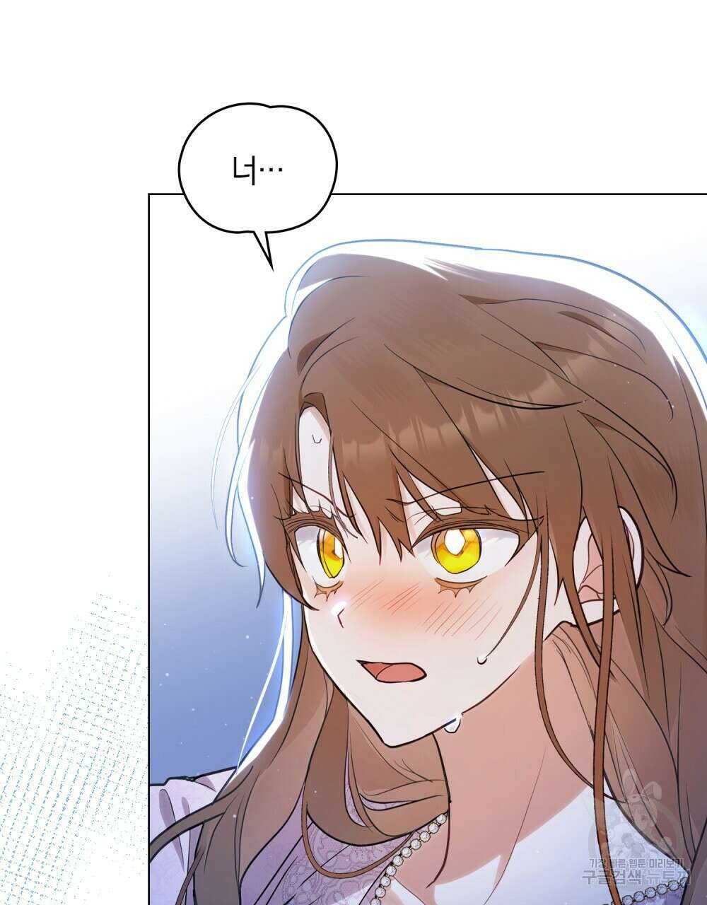 시한부 공주님을 사랑하게 된다면 5화 99
