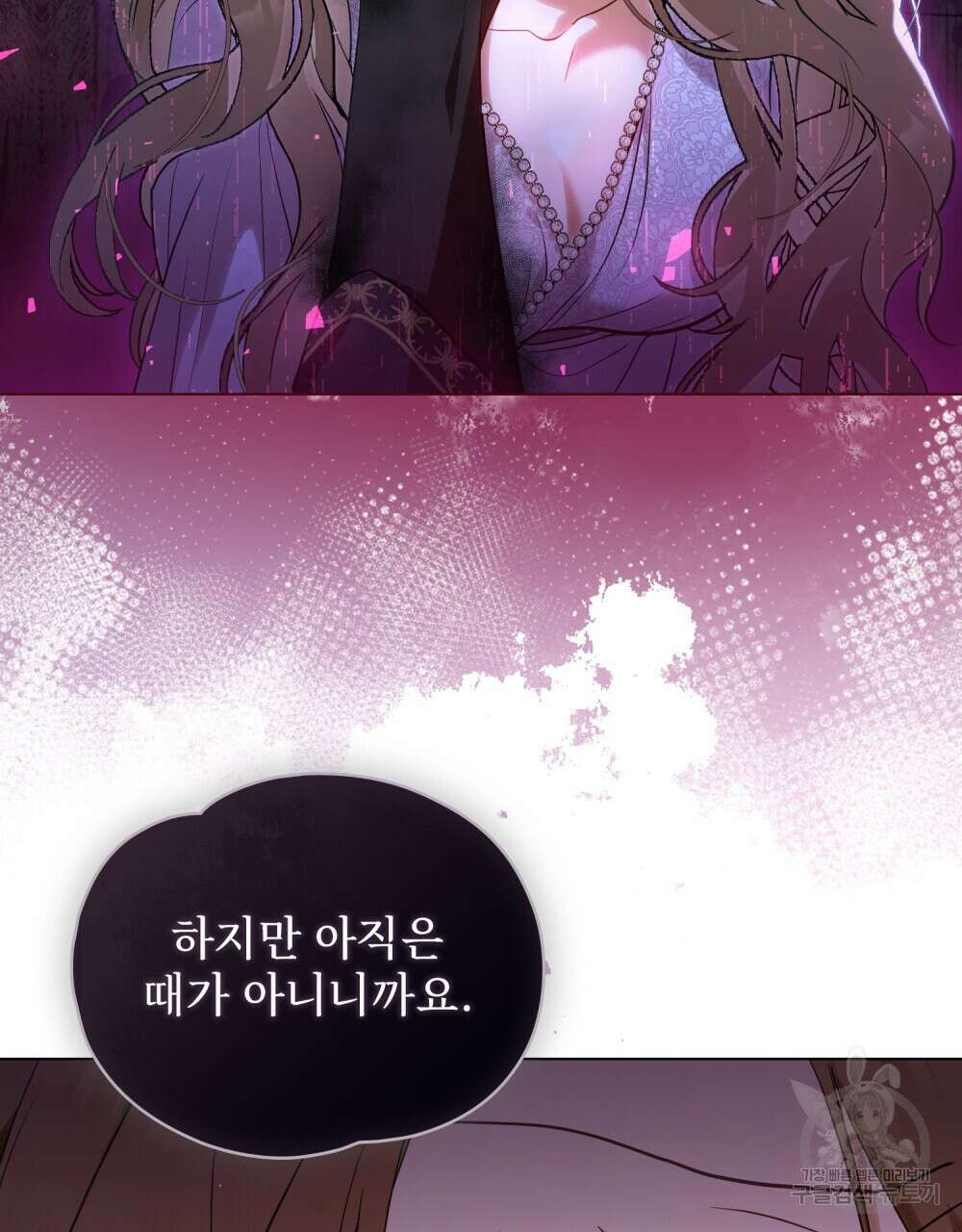 시한부 공주님을 사랑하게 된다면 5화 104