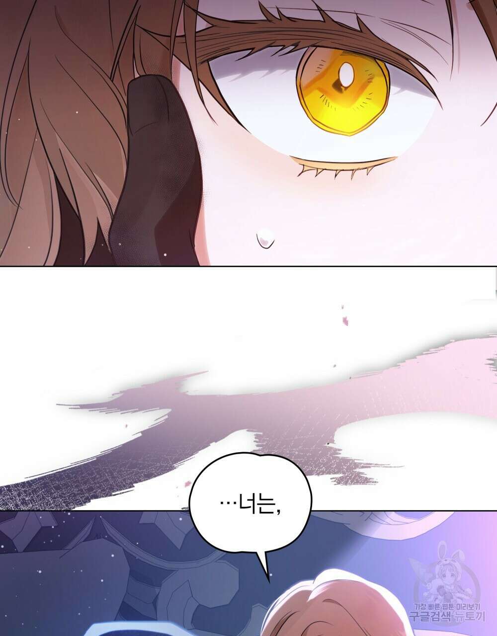 시한부 공주님을 사랑하게 된다면 5화 105