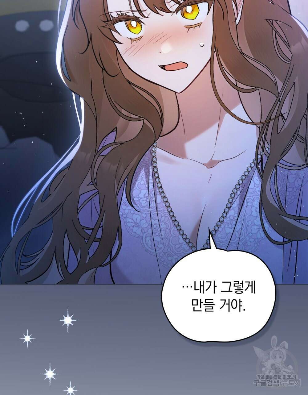 시한부 공주님을 사랑하게 된다면 5화 109