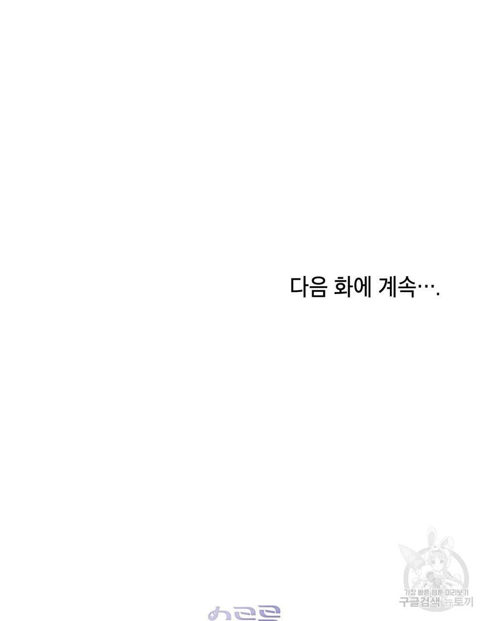 시한부 공주님을 사랑하게 된다면 5화 114