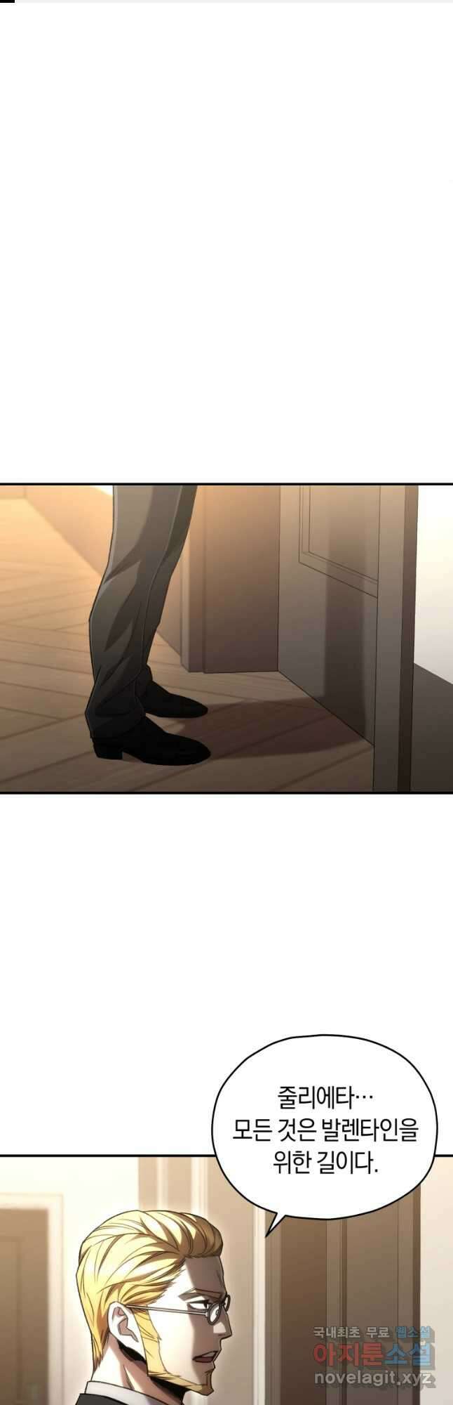 리라이프 플레이어 47화 1