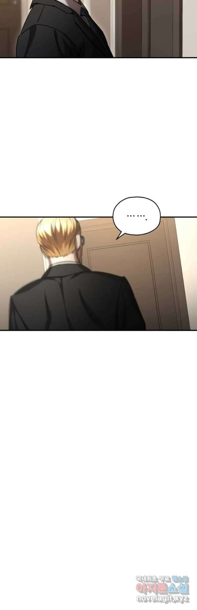 리라이프 플레이어 47화 2