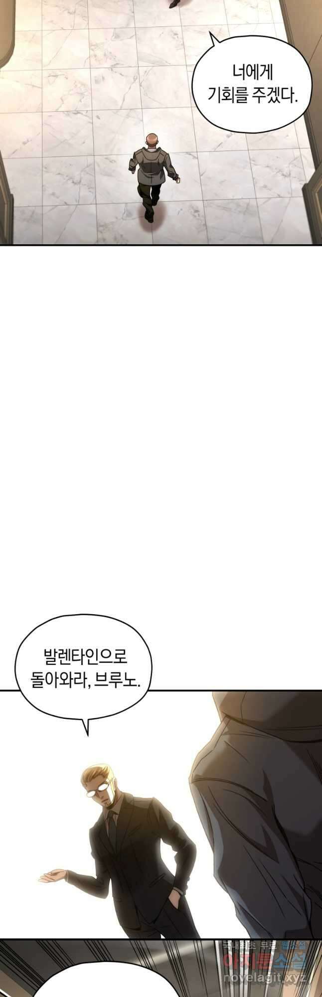 리라이프 플레이어 47화 8