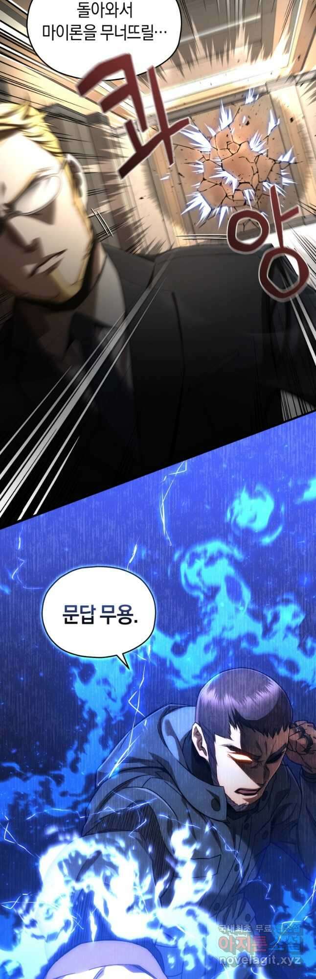 리라이프 플레이어 47화 9