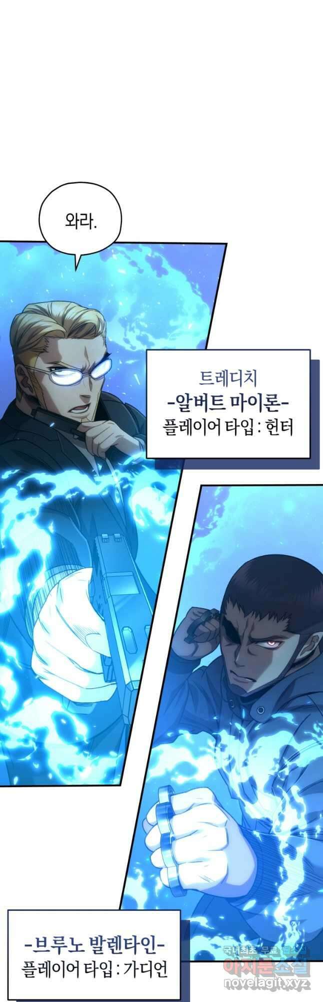 리라이프 플레이어 47화 11
