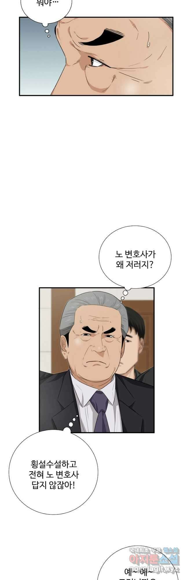 이것이 법이다 91화 3