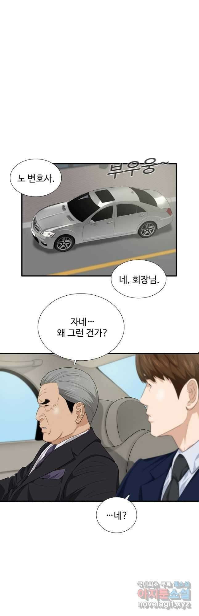이것이 법이다 91화 6