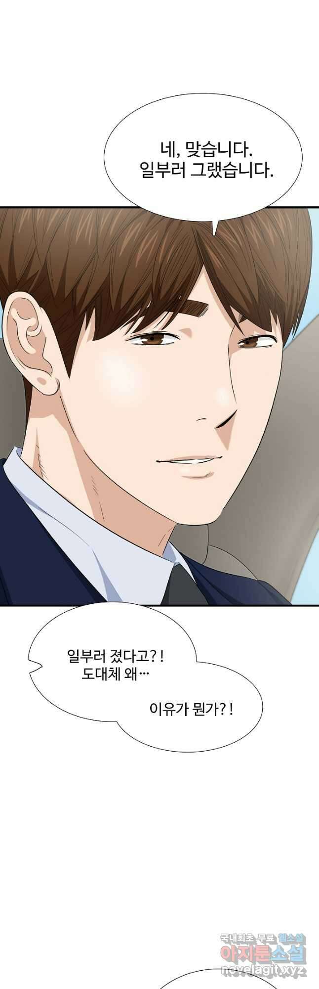 이것이 법이다 91화 8