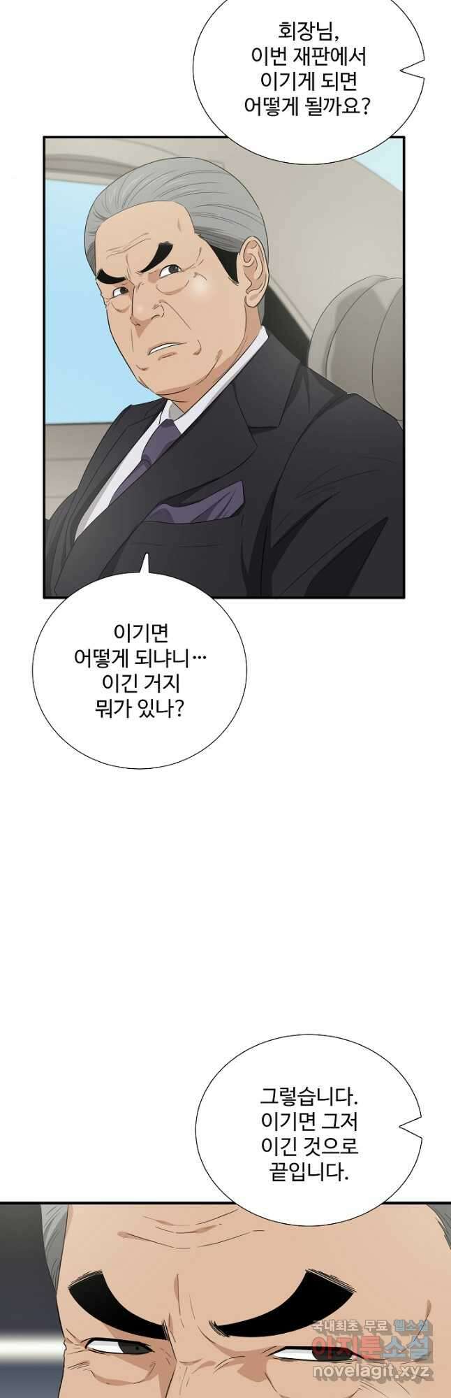 이것이 법이다 91화 9