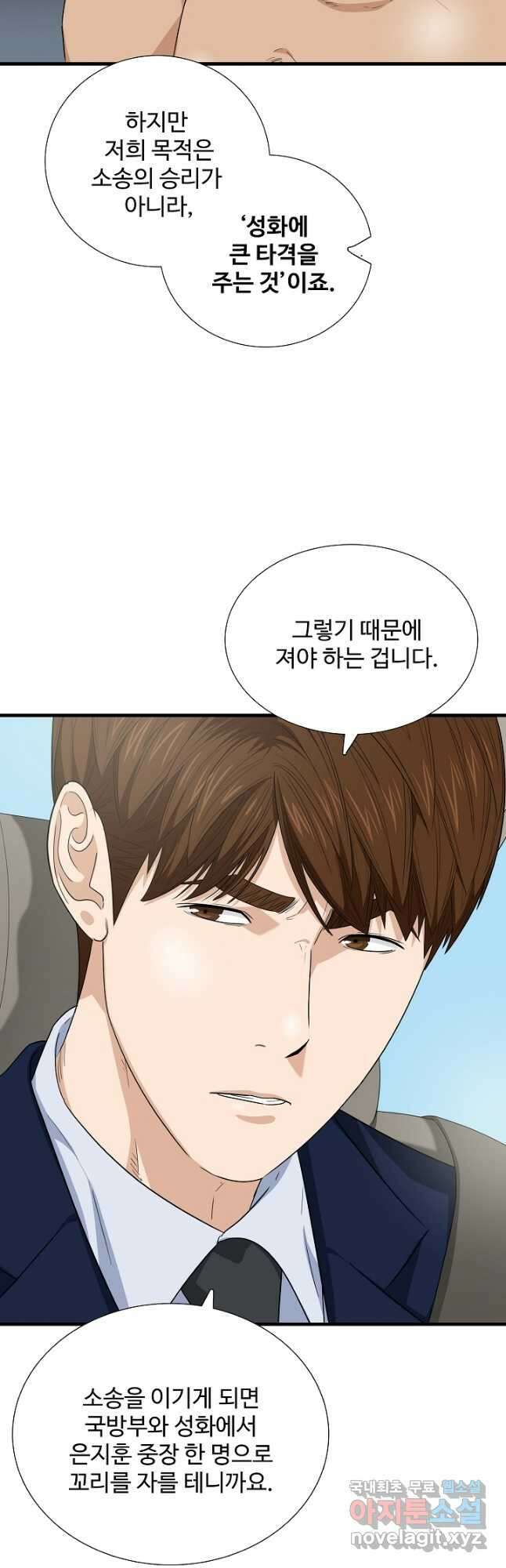 이것이 법이다 91화 10
