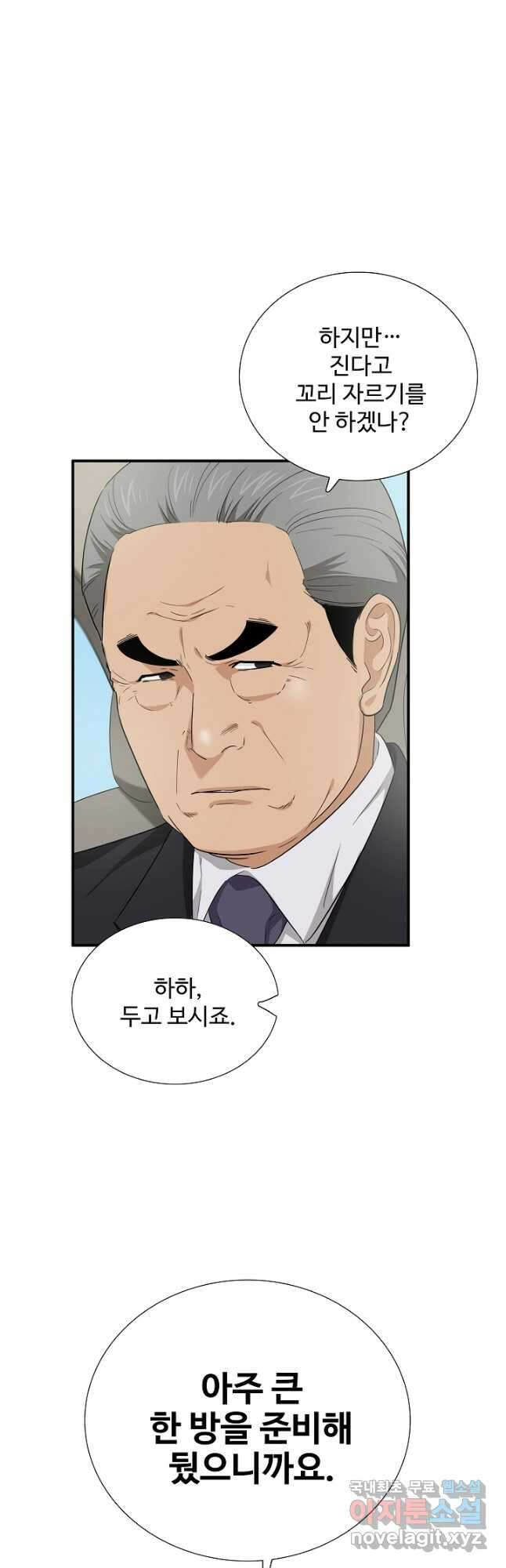 이것이 법이다 91화 11