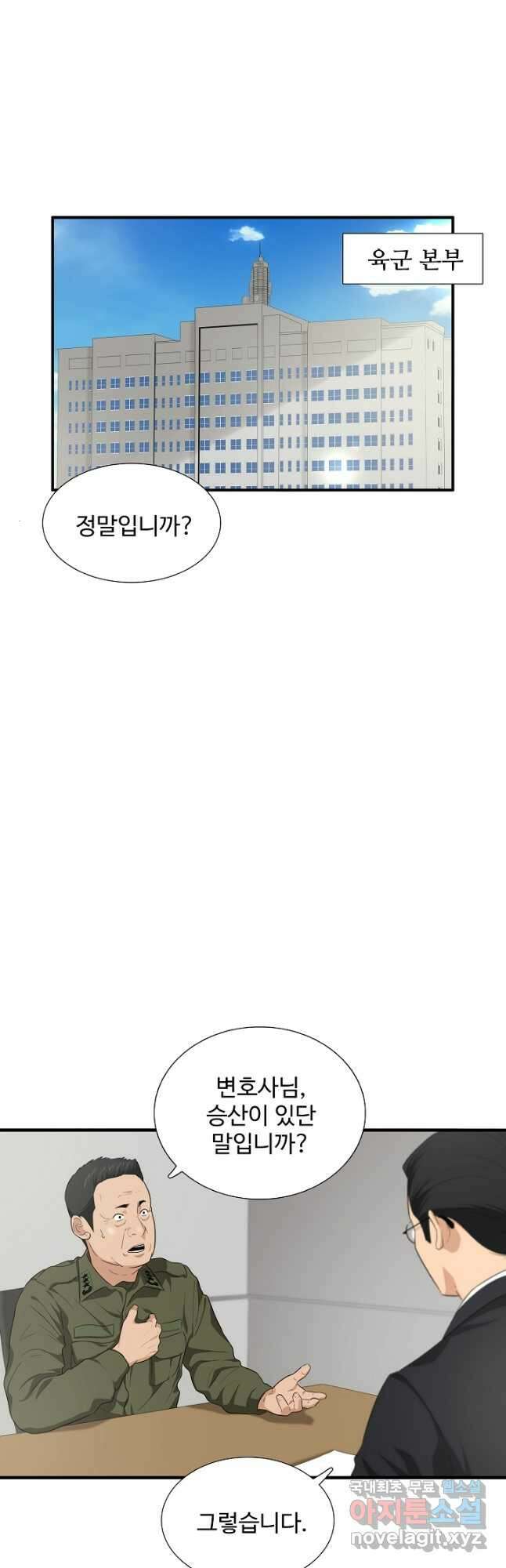 이것이 법이다 91화 13