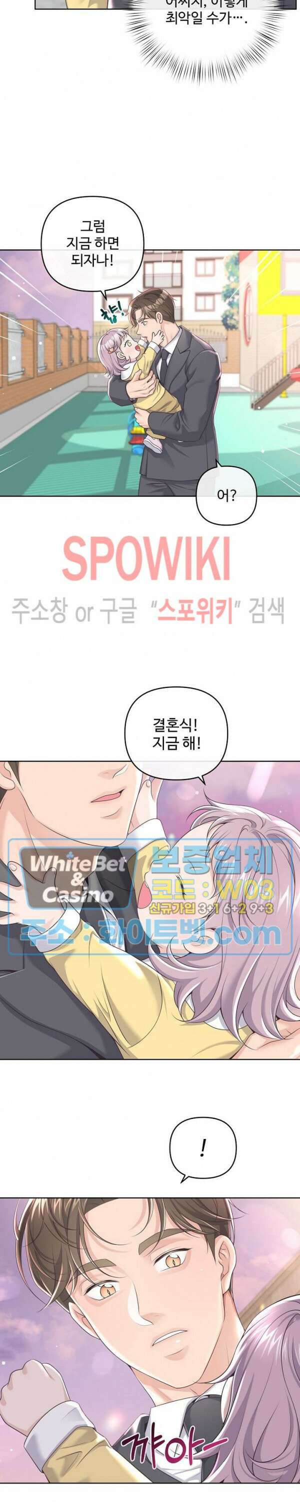 버틀러(Butler) 외전 20화 2